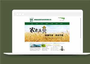 简洁农业科技企业源码模板下载 - 入巷拾玖
