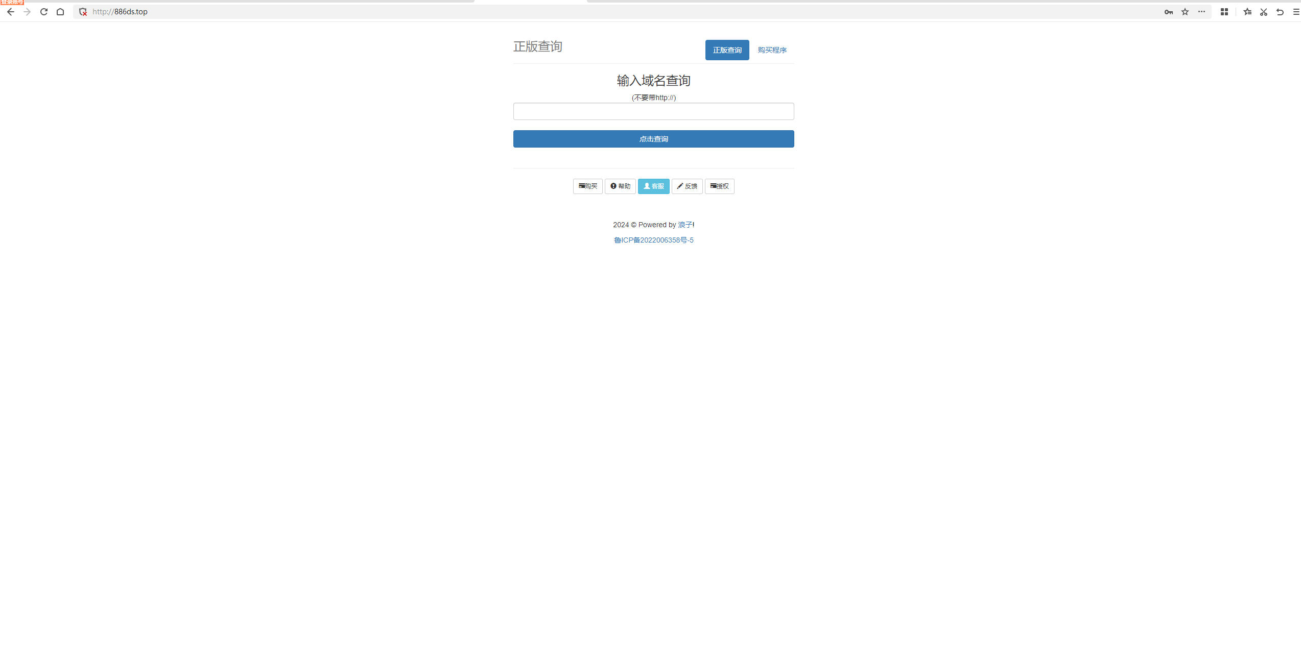 浪子授权系统源码 - 入巷拾玖