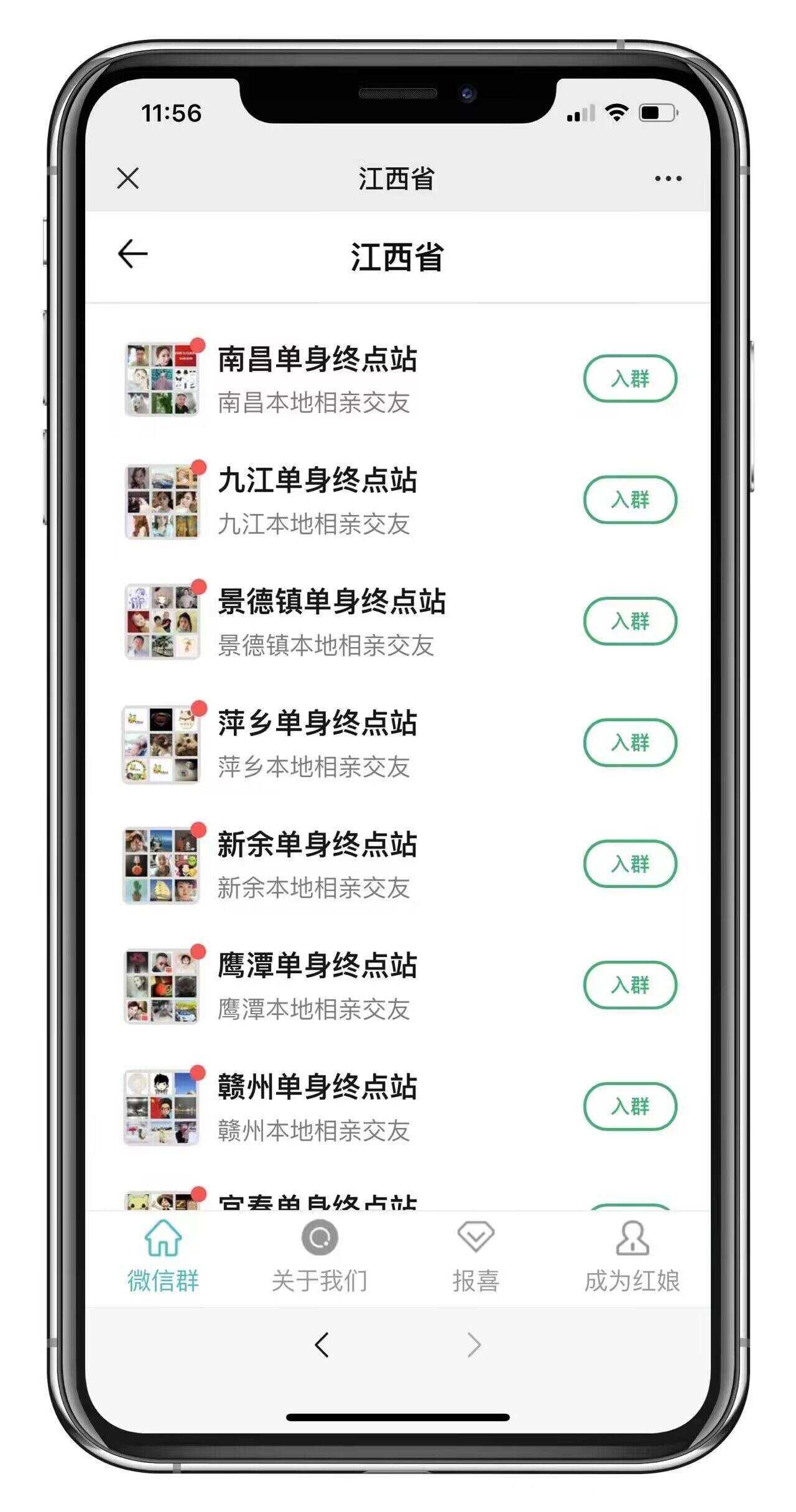 市面卖1288的最新多群同时变现付费进群系统V3.8.5版本(零基础可搭建+源码) - 入巷拾玖