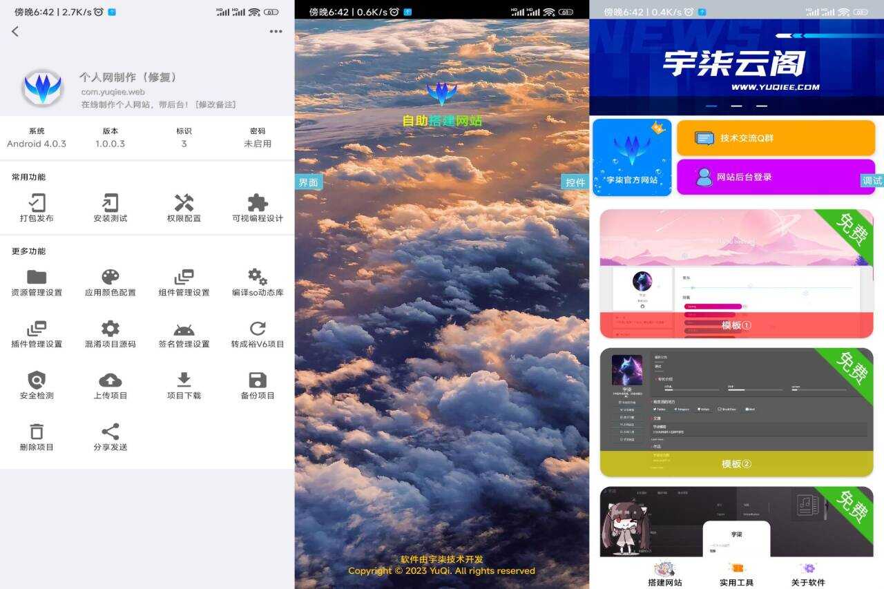 在线制作网页PHP源码+IAPPv3源码 - 入巷拾玖