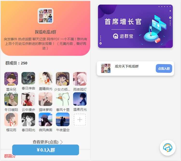 WordPress开发进群V2主题 多种引流方法 引私域二次变现 - 入巷拾玖