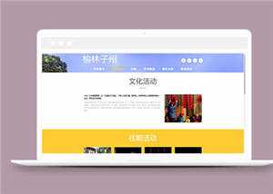 简洁旅游风景源码模板下载 - 入巷拾玖