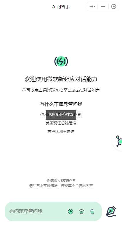 ChatGPT3.5小程序美化版超快回复速度 - 入巷拾玖