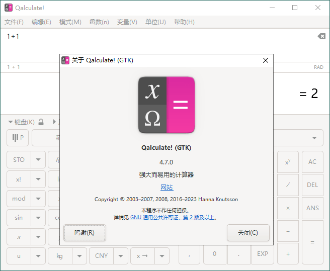 Qalculate!多功能计算器v5.2便携版 - 入巷拾玖