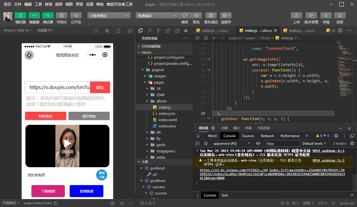 十一工具箱流量主小程序源码 - 入巷拾玖