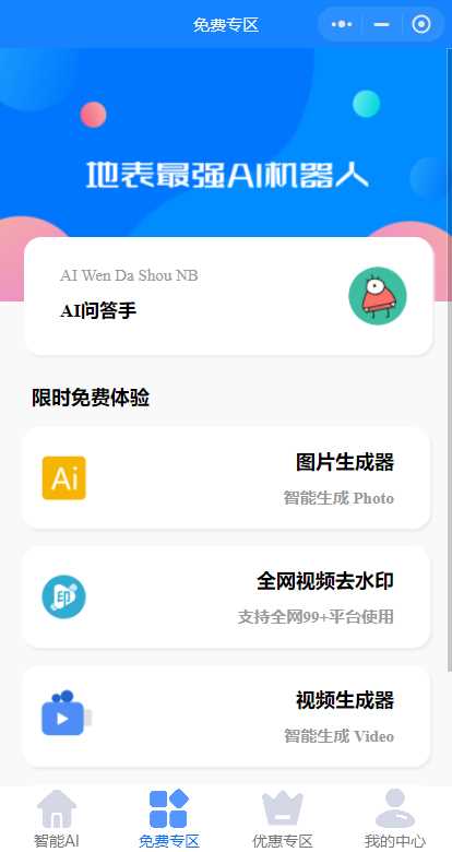 开源版本gpt3.5无需服务器搭建（阿里云函数） - 入巷拾玖