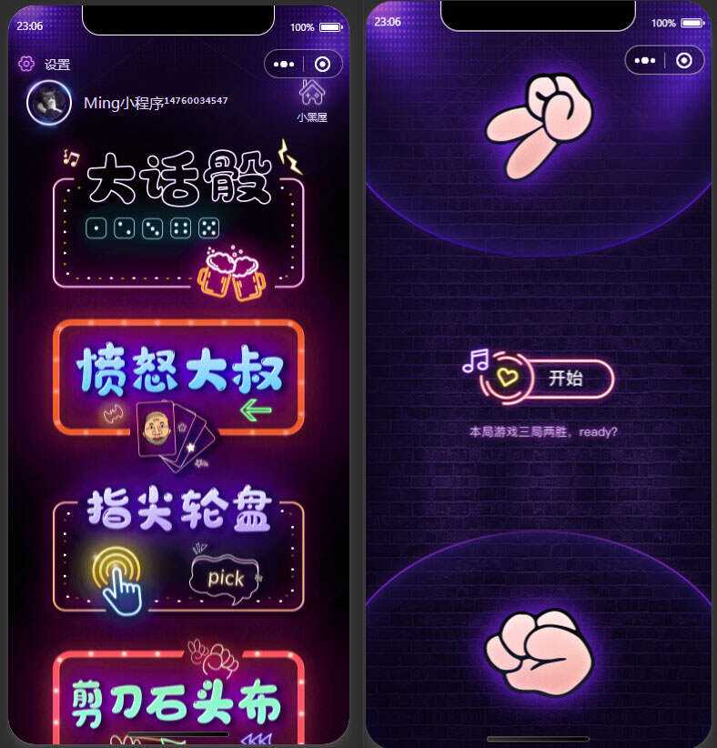 2022最新酒桌小游戏小程序源码 附带流量主 - 入巷拾玖
