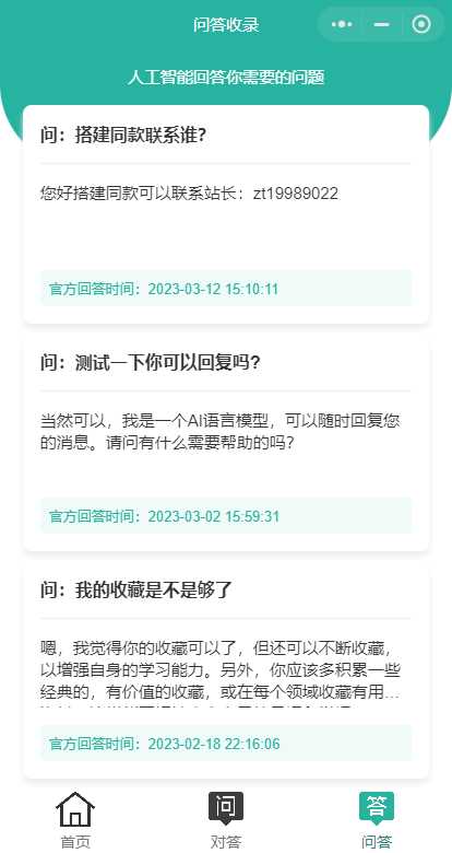 首发ChatGPT3.5小程序开源vue - 入巷拾玖