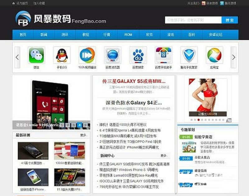 手机科技资讯门户phpcms模板 - 入巷拾玖