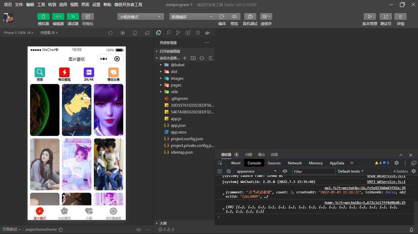 表情包小程序V2.0 动态小桌面 壁纸精选 情侣头像 - 入巷拾玖