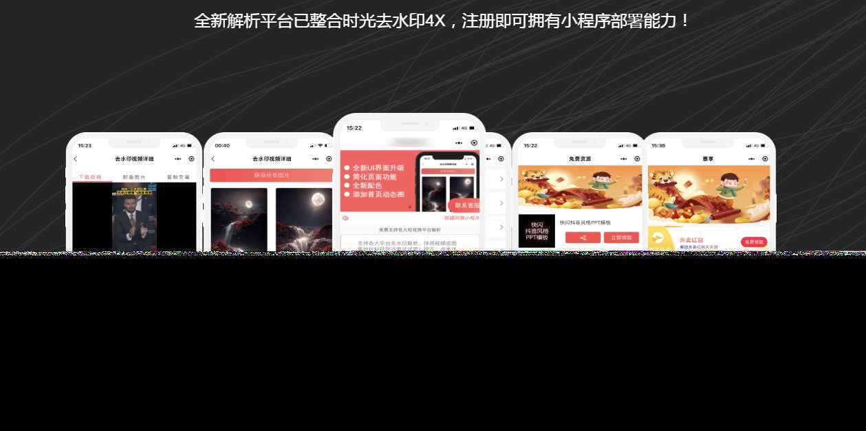 去水印小程序源码和教程 - 入巷拾玖