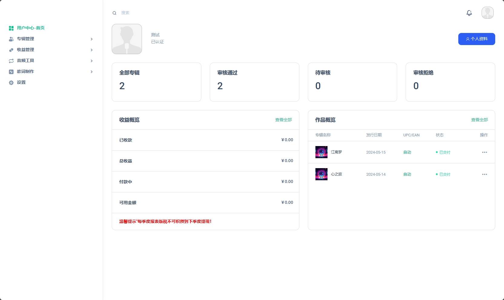 音乐发行平台无加密源码 - 入巷拾玖