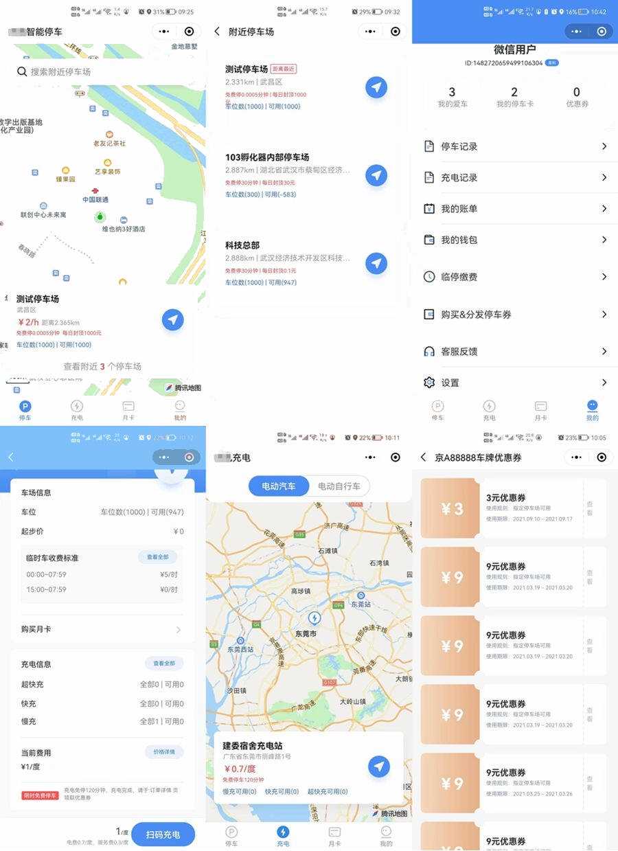 智慧停车场微信小程序源码/全开源智能停车系统源码 - 入巷拾玖