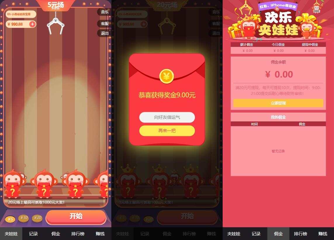 红包互换夹娃娃源码 - 入巷拾玖