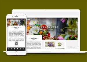 美丽鲜花花艺类网站前端模板下载 - 入巷拾玖