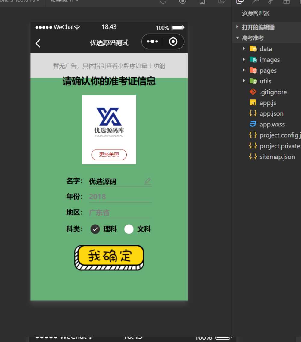 考准考证制作生成小程序源码 - 入巷拾玖