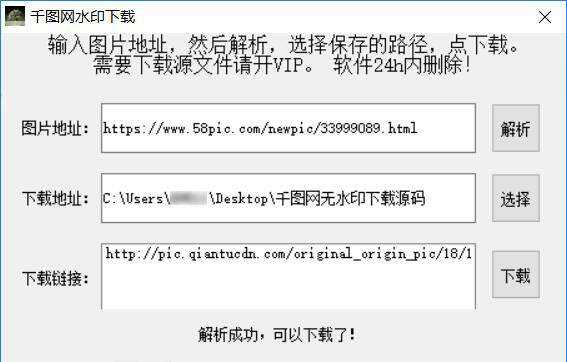 千图网无水印素材解析源码 - 入巷拾玖