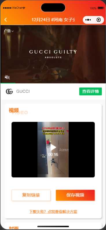 图片[3] - 橘猫去水印小程序源码免费分享 - 入巷拾玖