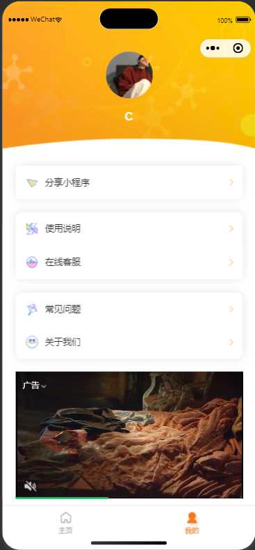 图片[2] - 橘猫去水印小程序源码免费分享 - 入巷拾玖
