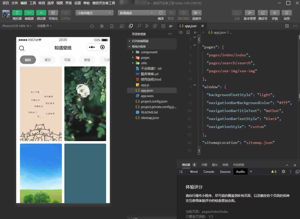 uni-app壁纸小程序源码无需服务器 - 入巷拾玖