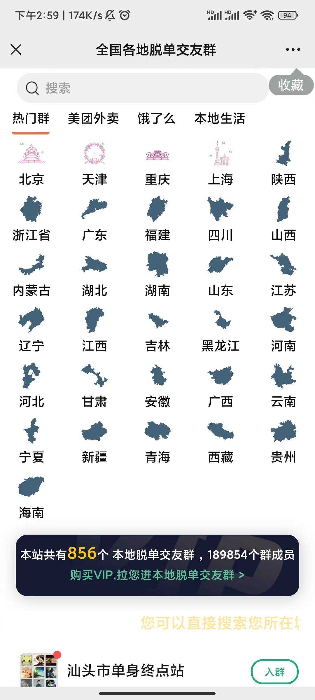 可用社群空间站源码 - 入巷拾玖