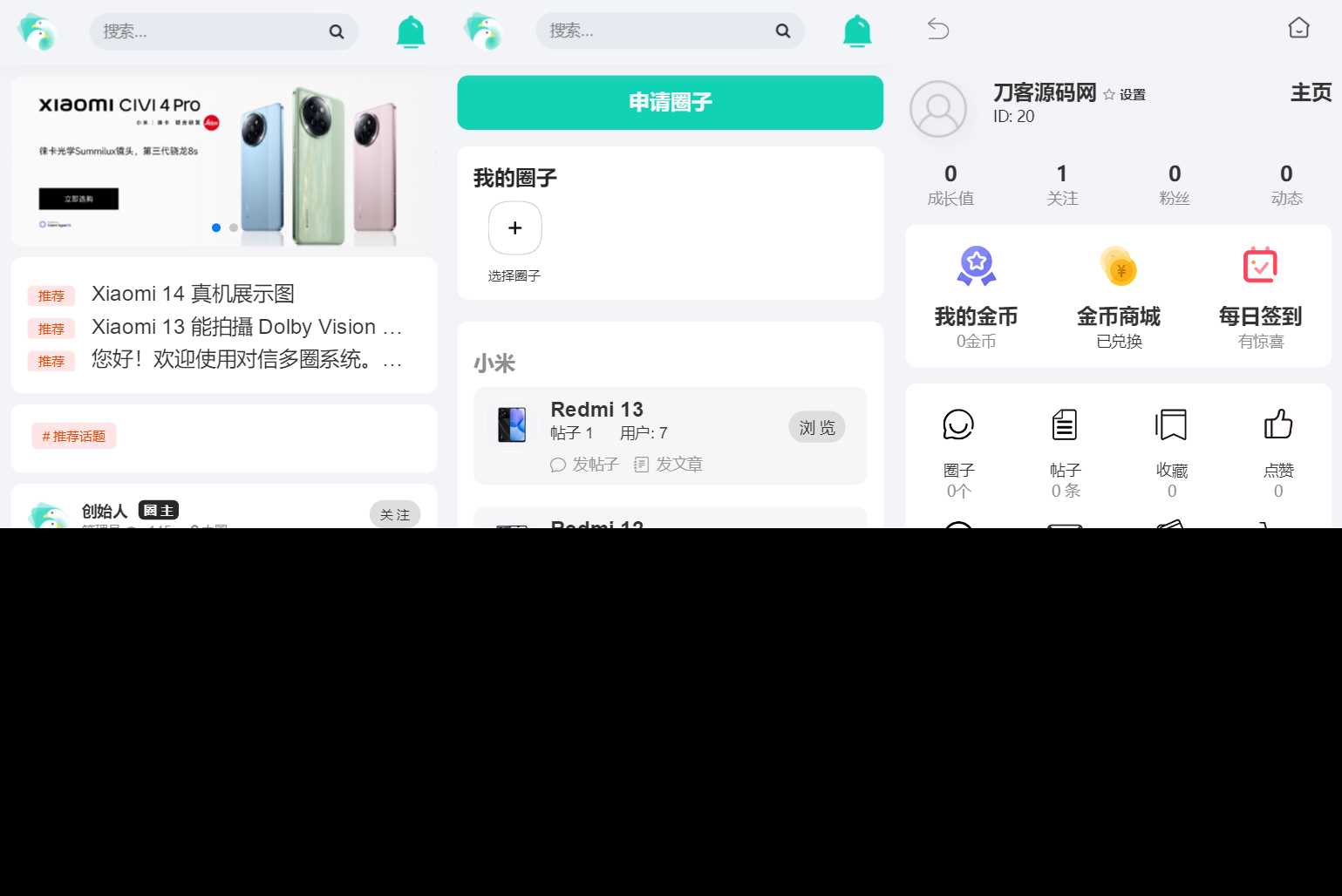 图片[4] - 对信开源圈子系统全开源源码_多端支持_免费商用 - 入巷拾玖