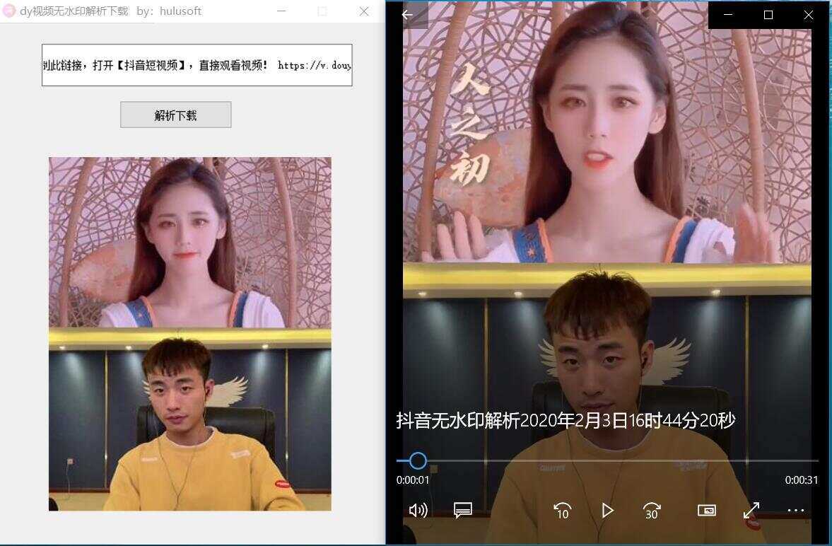 抖音无水印解析软件源码 - 入巷拾玖