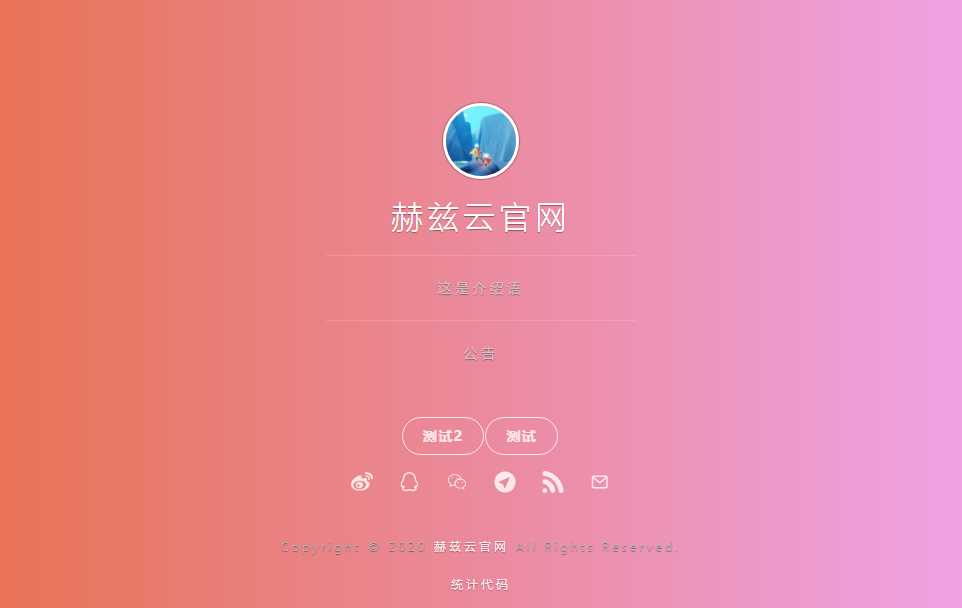赫兹HTML官网源码附后台 - 入巷拾玖