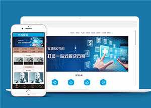 蓝色建筑智能研发系统公司网站前端模板下载 - 入巷拾玖