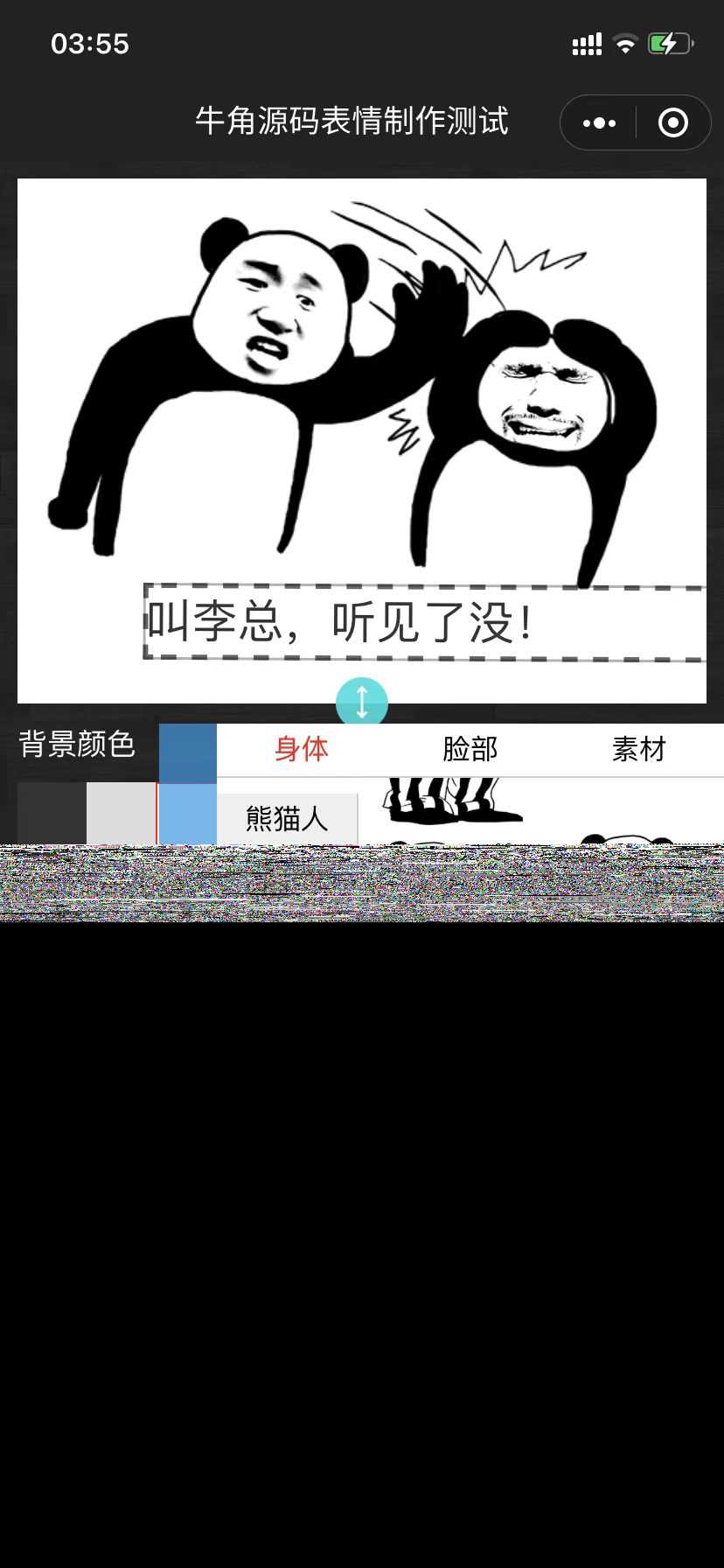 图片[2] - 表情包制作小程序 云开发自修复版 - 入巷拾玖