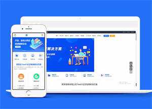 网络电商公司网站前端模板下载 - 入巷拾玖