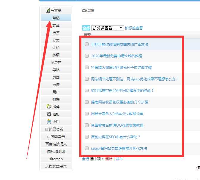 emlog去水印采集插件源码 - 入巷拾玖