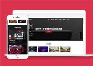 简约摄影拍摄公司HTML网页前端下载 - 入巷拾玖
