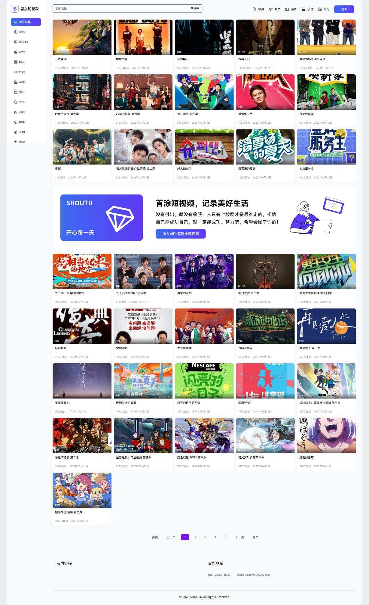 首途第三十三套清新简约卡片风格蓝紫渐变色短视频模板 苹果CMSV10主题 - 入巷拾玖