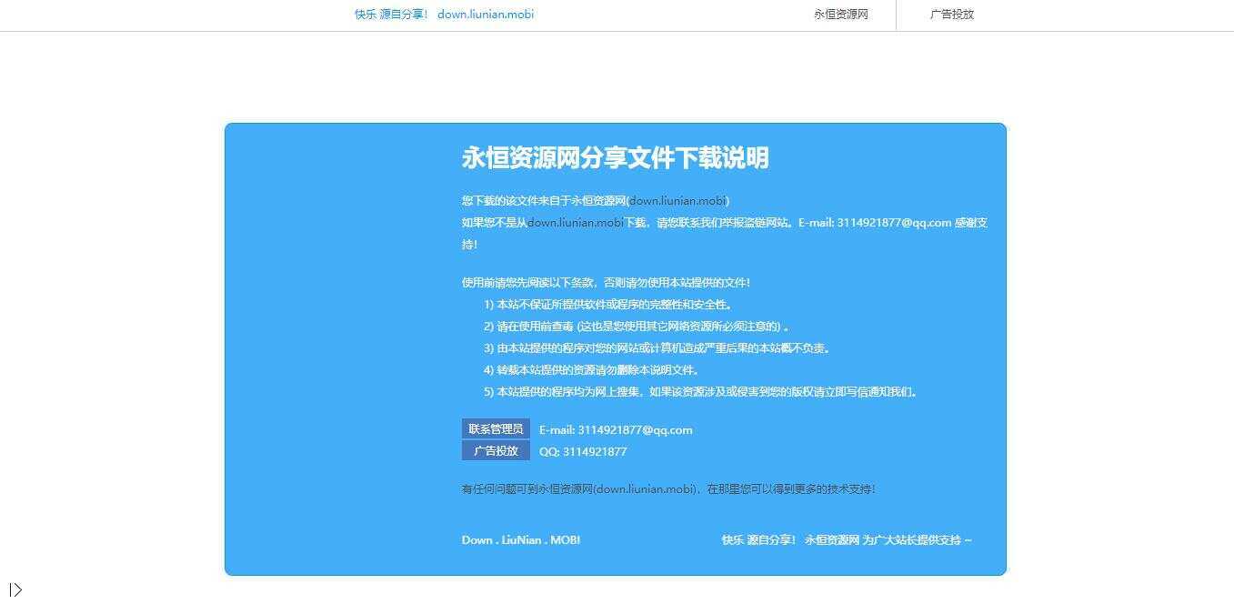 下载说明html引导页面源码 - 入巷拾玖