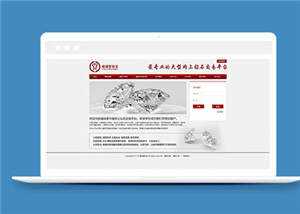 红色珠宝公司源码模板下载 - 入巷拾玖