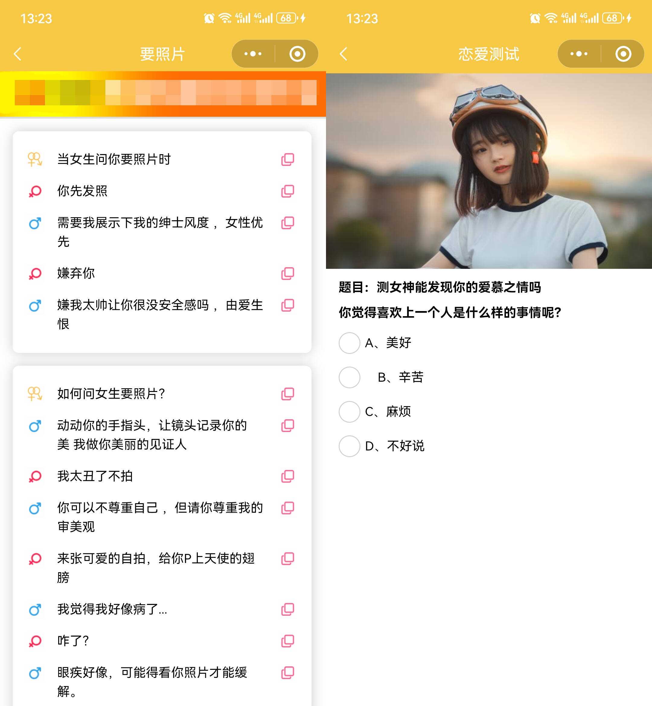 图片[3] - 恋爱话术小程序源码 土味情话 恋爱导师支持多种流量主模式 - 入巷拾玖