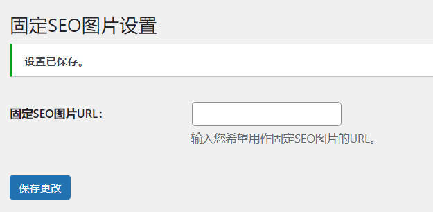 WordPress插件 搜索引擎抓取首图seo图片 - 入巷拾玖