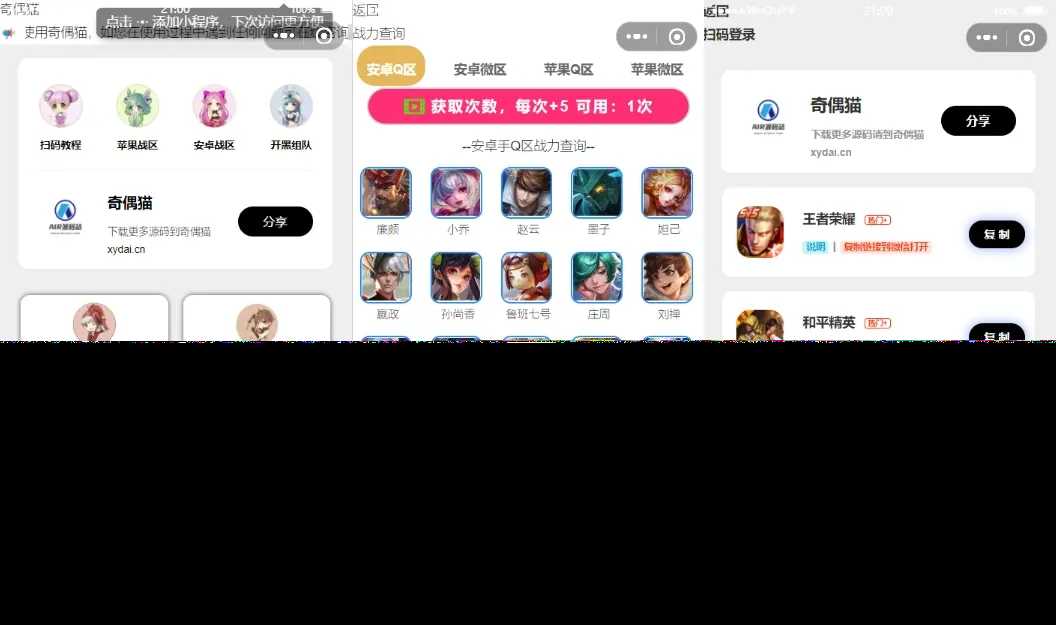 图片[2] - 超强大微信小程序源码/内含几十款功能王者战力查询 - 入巷拾玖