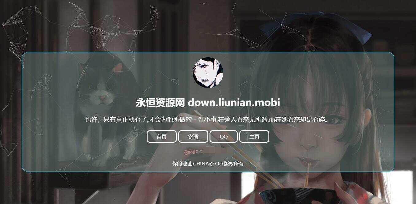 失心个人简约引导页面源码 - 入巷拾玖