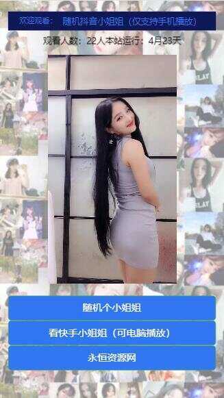 随机看漂亮小姐姐视频源码 - 入巷拾玖