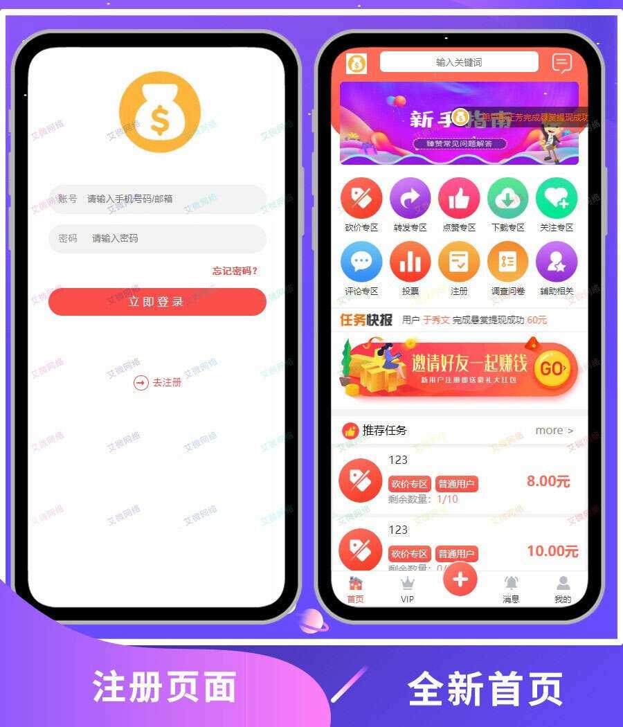 2020修复升级版全新ui界面点赞任务系统平台源码运营版 仿众人帮蚂蚁帮扶牛帮 - 入巷拾玖