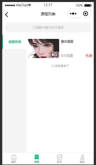 图片[3] - 云之道知识付费v2 3.1.1独立版小程序源码，带教程 - 入巷拾玖