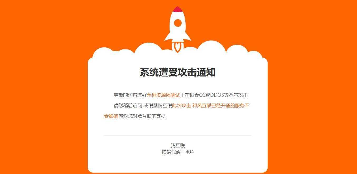 网站维护404页面CCS源码 - 入巷拾玖