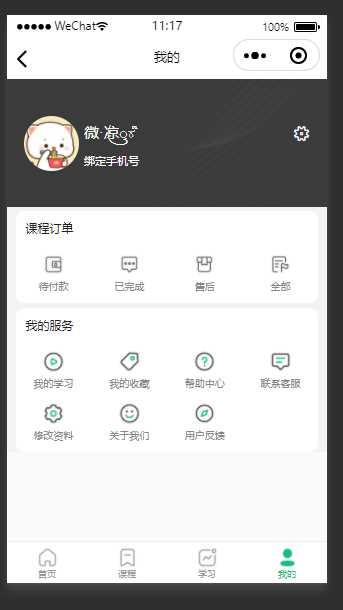 图片[2] - 云之道知识付费v2 3.1.1独立版小程序源码，带教程 - 入巷拾玖