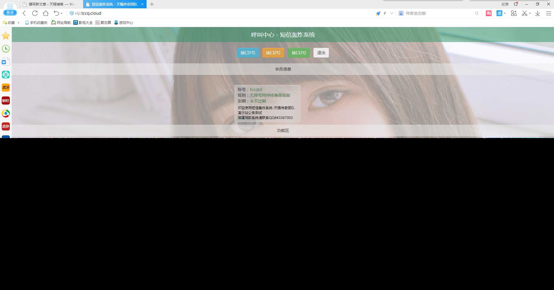 最新短信激活码美化版 - 入巷拾玖