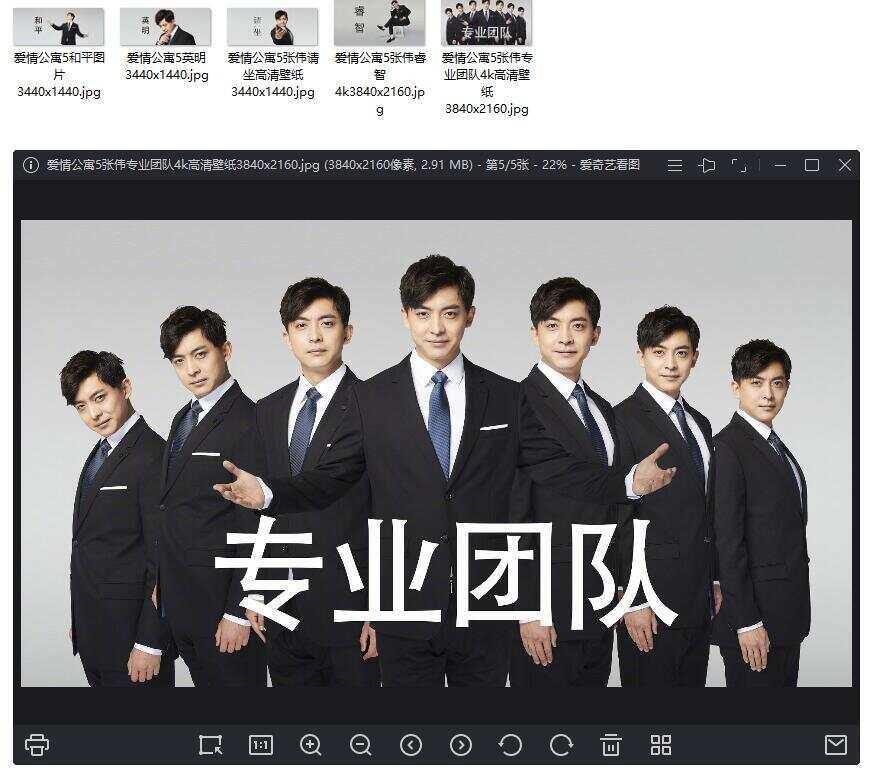 爱情公寓5 张伟专业团队壁纸 - 入巷拾玖