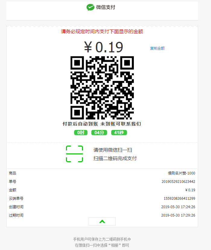 微店当面对接彩虹代刷接口源码 - 入巷拾玖
