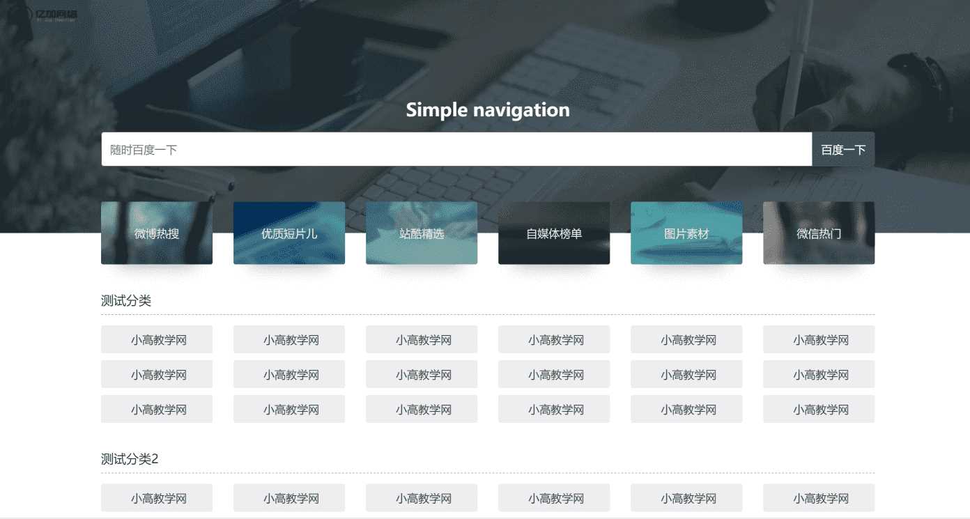 原创简约网址导航网站源码带后台 - 入巷拾玖