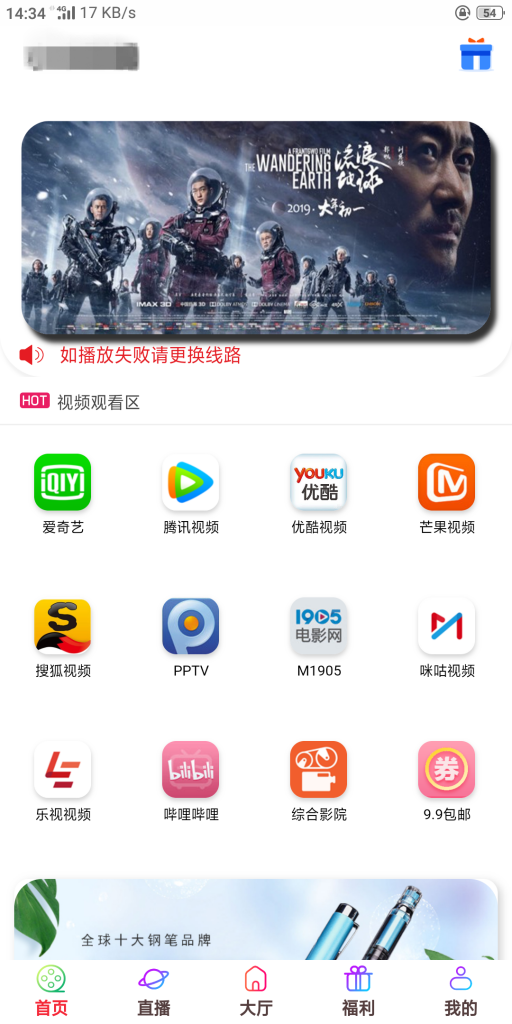 五级分销影视双端源码 - 入巷拾玖